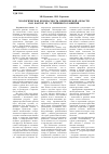 Научная статья на тему 'Экологическая безопасность Кемеровской области как фактор ее устойчивого развития'