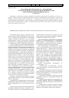 Научная статья на тему 'Экологическая безопасность направление государственной экологической политики России и экологической политики Кузбасса'