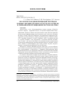Научная статья на тему 'Экологическая дифференциация трех видов зеленых лягушек (Pelophylax esculentus complex) в смешанной популяционной системе REL-типа'