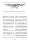 Научная статья на тему 'Экологическая и эндогенная составляющие в регуляции биоритмов при депрессивных расстройствах: мелатониновая гипотеза'