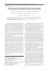 Научная статья на тему 'Экологическая оценка территории Волжского бассейна с использованием обобщенной функции желательности'