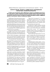 Научная статья на тему 'Экологические аспекты совместного выращивания сеголетков зообентофитофагов'