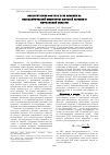 Научная статья на тему 'Экологические факторы и их влияние на неспецифический иммунитет жителей Карелии и Мурманской области'