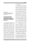 Научная статья на тему 'Экологические налоги и платежи как элемент финансового механизма обеспечения экологической безопасности Российской Федерации'