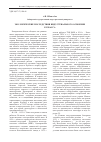 Научная статья на тему 'Экологические последствия индустриального освоения Кузбасса'