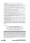 Научная статья на тему 'Экологическое сортоиспытание крамбе абиссинской в условиях Средневолжского региона'