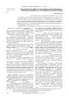 Научная статья на тему 'Екологічні особливості існування фазана звичайного (Phasianus colchicus L. ) у сучасному Лісостепу України'