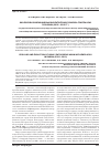 Научная статья на тему 'Экология и эволюция высокопатогенного вируса гриппа Н5N1 в России (2005-2012 гг. )'