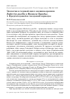 Научная статья на тему 'Экология и годовой цикл овсянки-крошки Emberiza pusilla в Нижнем Приобье. 1. Предгнездовой и гнездовой периоды'