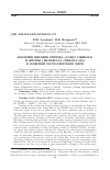 Научная статья на тему 'Экология питания топорка (Lunda cirrhata) и ипатки (Fratercula corniculata) в северной части Охотского моря'