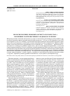Научная статья на тему 'Экология полевки-экономки (Microtus oeconomus Pall. ) в коренных и антропогенных ландшафтах Карелии'