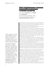 Научная статья на тему 'Эколого-эпидемиологические особенности онкологической заболеваемости в Республике Саха (якутия)'