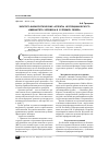 Научная статья на тему 'Эколого-физиологические аспекты неспецифического иммунитета человека в условиях севера'