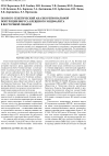 Научная статья на тему 'Эколого-генетический анализ региональной популяции вируса клещевого энцефалита в Восточной Сибири'