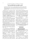 Научная статья на тему 'Эколого-геохимическое состояние оз. Утичье-3 и его окрестностей (Республика Хакасия)'
