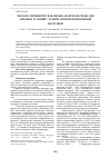 Научная статья на тему 'Эколого-гигиеническая оценка факторов среды для аридных условий с разной антропотехногенной нагрузкой'