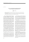 Научная статья на тему 'Эколого-климатическая дифференциация трансграничной территории Алтая'
