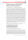Научная статья на тему 'Эколого-метеорологические аспекты изменения качества атмосферного воздуха г. Саранска за 2000-2010 гг'