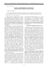 Научная статья на тему 'Эколого-ценотическая структура бриофлоры Северного Приазовья'