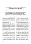 Научная статья на тему 'Экономическая безопасность потребителей товаров и услуг в сфере ЖКХ'