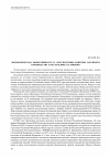 Научная статья на тему 'Экономическая эффективность и перспективы развития табунного коневодства в республике Калмыкия'