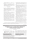 Научная статья на тему 'Экономическая кластеризация в приморских зонах Крыма: факторы, локализация и перспективы развития'