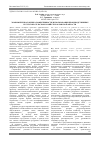 Научная статья на тему 'Экономическая оценка эффективности использования производственных ресурсов в сельском хозяйстве Орловской области'