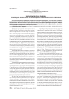 Научная статья на тему 'Экономическая оценка природно-ресурсного потенциала Оренбургского региона'