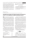 Научная статья на тему 'Экономическая оценка состояния сельских электрических сетей 10-0,4 кВ ливенского района орловской области'