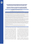 Научная статья на тему 'Экономическая оценка возможностей и перспектив развития Южного макрорайона республики Тува'