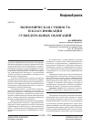 Научная статья на тему 'Экономическая сущность и классификация субфедеральных облигаций'