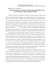 Научная статья на тему 'Экономические аспекты утилизации химического оружия в Российской Федерации'