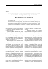 Научная статья на тему 'Экономические и правовые характеристики медицинских услуг «Серого сектора» в государственном здравоохранении'