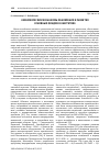 Научная статья на тему 'Экономические механизмы обновления и развития основных фондов в энергетике'