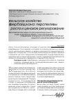 Научная статья на тему 'Экономические меры по регулированию рынка и цен в аграрной сфере, способствующие повышению конкурентоспособности отраслей сельского хозяйства Азербайджана'