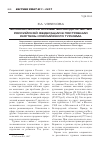 Научная статья на тему 'Экономические основы законодательства Российской Федерации в построении системы российского туризма'