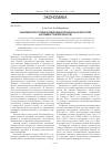 Научная статья на тему 'Экономические условия формирования региональных кластеров (на примере Томской области)'