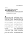 Научная статья на тему 'Экономический механизм выбора эффективных вариантов сооружения коммуникационных тоннелей'