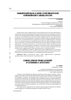 Научная статья на тему 'Экономический подход к оценке эффективности норм антимонопольного законодательства'