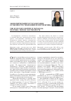 Научная статья на тему 'Экономический рост в Монголии: особенности, тенденции и перспективы'