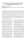 Научная статья на тему 'Экономическое обоснование и необходимость внедрения системы точного земледелия в сельскохозяйственных предприятиях Вологодской области'