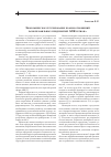 Научная статья на тему 'Экономическое регулирование взаимоотношений разнопрофильных предприятий АПК региона'