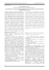 Научная статья на тему 'Экономическое содержание и особенности составления учетной политики коммерческого банка'