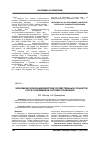 Научная статья на тему 'Экономическое взаимодействие хозяйственных субъектов ГАТК в современной системе управления'