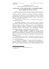 Научная статья на тему 'Економічна сутність інтеграції та тенденції розвитку інтеграційних процесів в Україні'
