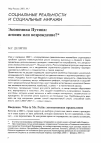 Научная статья на тему 'Экономика Путина: агония или возрождение?'
