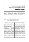Научная статья на тему 'Экономика России от инноваций к модернизационному рывку: проблемы и перспективы развития'