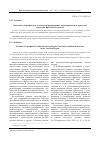 Научная статья на тему 'Экономико-географические особенности формирования территориальной и отраслевой структуры Ярославской области'