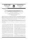 Научная статья на тему 'Экономико-математический механизм оптимизации параметров ресурсного потенциала сельскохозяйственного потребительского кооператива'