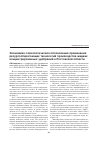 Научная статья на тему 'Экономико-технологическое обоснование применения ресурсосберегающих технологий производства жидких концентрированных удобрений в Ростовской области'